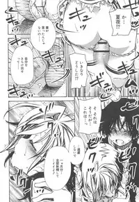 Hayaku Dasanai to Icchau yo?