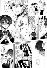 COMIC Maihime Musou Act. 06 2013-07