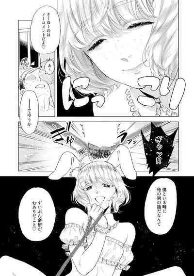 ラビットハッチへようこそ 【電子限定特典付き】(上)