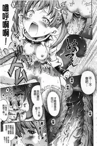 [Horitomo] Tentacle Play [Chinese]