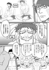 (C87) [Nandemoii (Yakisoba Ohmori)] PARADISO