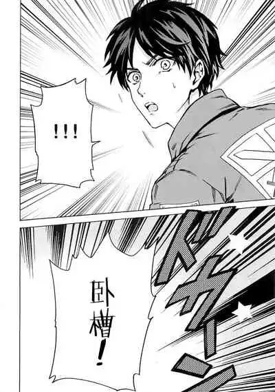 Ore wa Uma Janee! | 我才不是马!