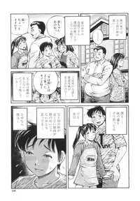 [Komine Tsubasa] Samen Breeder