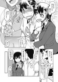 [ryo] Kizumono Otome [Digital]