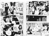 [[Azami Yoshinari] SM JUNK SHOP [Chinese]