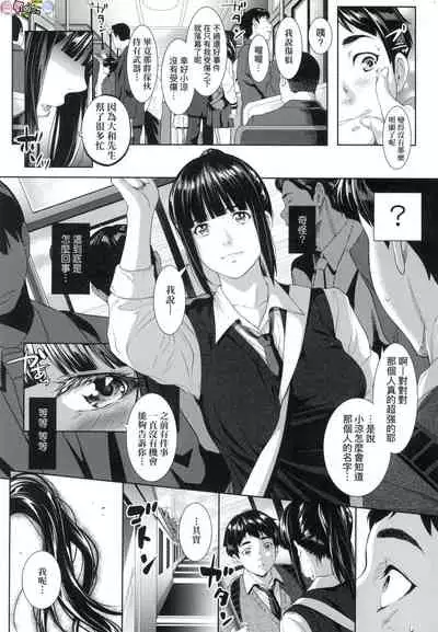 Tooi Kimi ni, Boku wa Todokanai(中国翻译)chinese