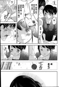 [Shikishiro Konomi] Netoraserare Ch. 1-11 [Chinese] [蒼翼漢化組]