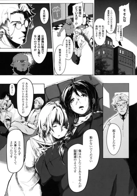 Seigi no Heroine Kangoku File DX Vol. 4