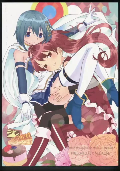 Kakoku Shoujo Eroku San