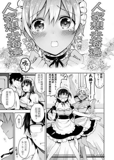 [Neet] Himitsudere - Secret Love [Chinese] [Digital]