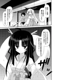 (C88) [Kinoko no Kakushi Beya (Suika)] freeze Soushuuhen Sono Shi -Douchuu-