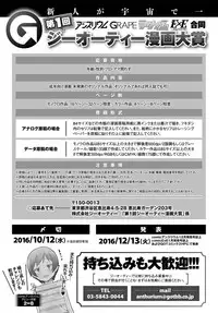 COMIC Anthurium 2016-08 [Digital]