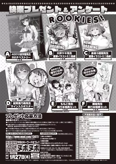 COMIC Kairakuten 2022-02