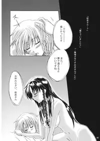 (Reitaisai 3) [Pigeon Blood (Various)] Four of a Kind (Touhou Project)