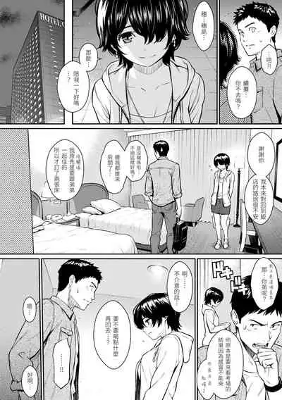 Kyuuai Etranger | 求愛異鄉人