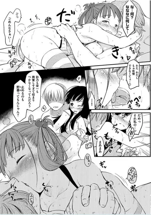 COMIC HANA-MAN 2016-06