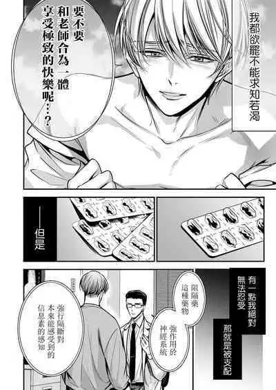 anta wa ore no omegadaro | 你是我的Omega吧 1-5