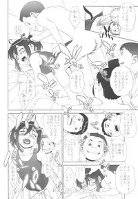 [One Shot (Yarii Shimeta)] MAIDEN VOYAGE (Mahou Sensei Negima!)