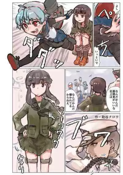 [Fuji Sengendou (Various)] Omutsu Goudou Hei (Kantai Collection -KanColle-) [Digital]