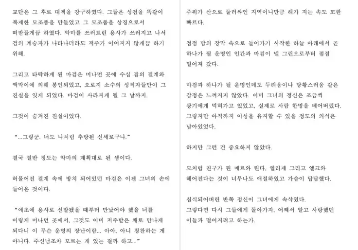 Monster Girl Encyclopedia Stories: Harem of Collar