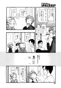 [cota (Tanaka Hiroto)] Comics LO and Megastore chapters