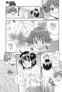 Manga Bangaichi 2008-02