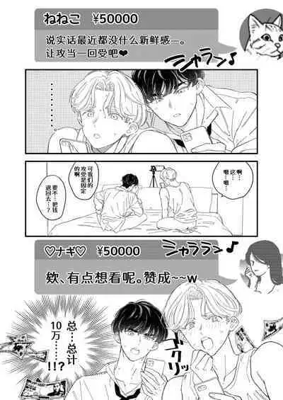 [Amarans (Various)] BOY x BOY IDOL COLLECTION! | 男男爱豆搜罗！ [Chinese] [男女搭配干活不累七人汉化] [Digital] [Incomplete]