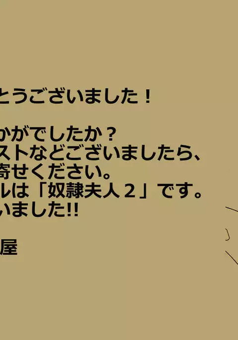 Shazai saserareta Tsuma 2 Bijin Waka Okami Kichiku AV Jigoku Ochi