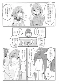 (COMIC1☆13) [Luminocity (Kani Biimu)] Luminocity 20 Nade Camp (Yuru Camp)