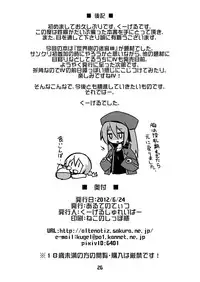 [Alte Notiz (Kugelschreiber)] Sekaiju de Kozukuri (Etrian Odyssey) [Digital]