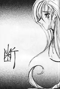 [Bystander] perfect final bad (Final Fantasy 7)