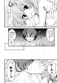 [Kamiyoshi] Mizugi X Kanojo (COMIC Potpourri Club 2011-07)