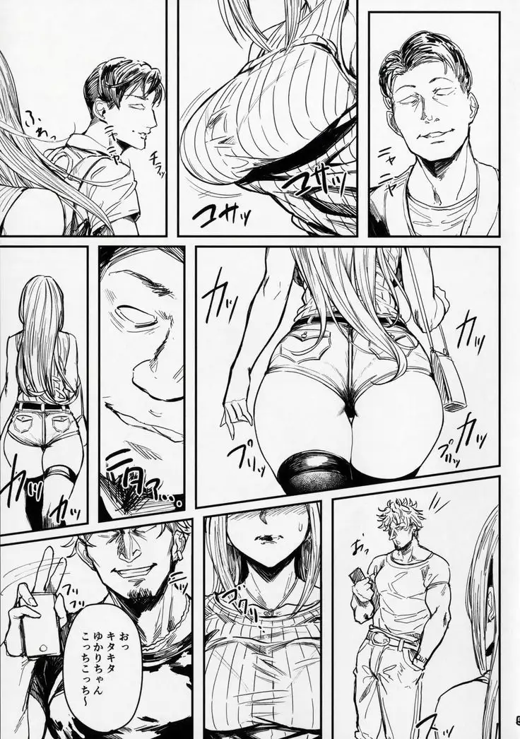 Special EXtra FRIEND Sefrezuma Yukari Vol.01