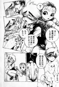 [Anthology] Shin Shounen Shikou - Shounen Shikou 7