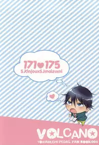 (Sakamichi Climb! 8) [VOLCANO (Himura Hiroki)] Ai Konsheru! (Yowamushi Pedal)