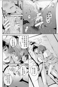 (C93) [E☆Roman Koubou (Edogawa Roman)] Kaede-san ni Yasashiku Ecchi na Ijiwaru Sareru Hon | 高垣枫对我的那温柔又工口的调♀教 (THE IDOLM@STER CINDERELLA GIRLS) [Chinese] [黄记汉化组]