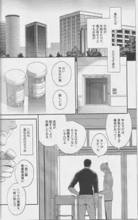 (C87) [Killer Bambi (Matsumoto Inaki)] Heartache 1 (Berserk)