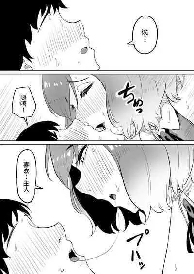 Koi o Shita Sleeper-chan. | 恋爱的引梦貘人酱