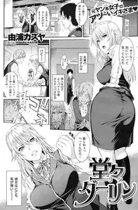 COMIC Shitsurakuten Vol.16 2012-10