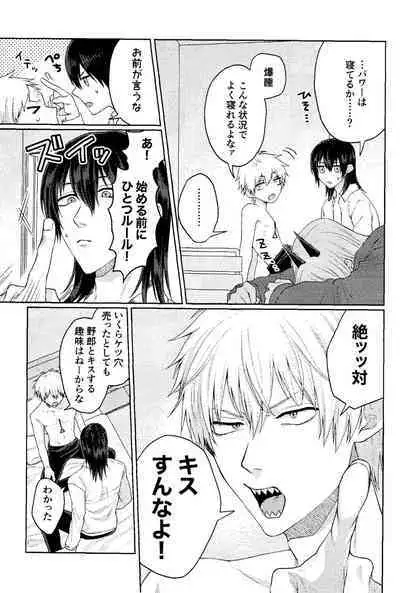 Kiss wa Dame tte Ittanoni!! - I said no kissing!!