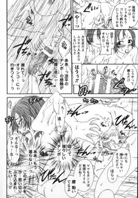 [Matsutou Tomoki] Soutou no Niku Ningyou - The President's Sexual Doll