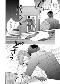 [Voyager Roman-dou (Hoshimaru Daichi)] CURTAINCALL (THE IDOLM@STER SideM) [Digital]