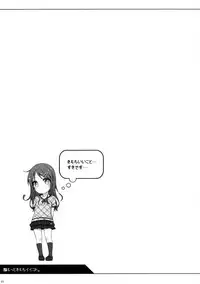 (C88) [Kuma-puro (Shouji Ayumu)] Motto Kimochi Ii Koto. [Chinese] [拉提法漢化]