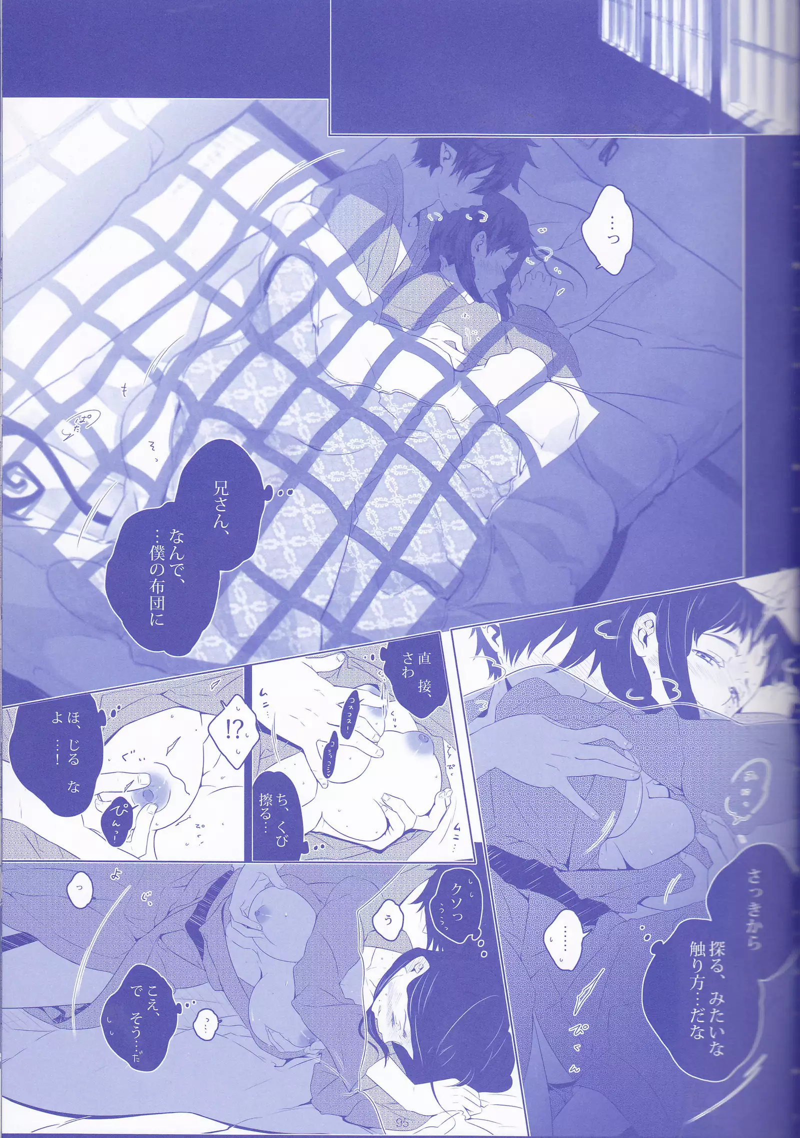 Toge hikari no navu~igātoria (blue exorcist]