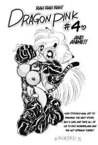 [ITOYOKO] Dragon Pink THE SECRET POWER [English] [EHCOVE]