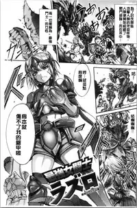 [Wasu] Mesuochi Himegimi [Chinese]