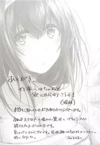 (C94) [Fever Lactic Acid Bacteria Deluxe (Kyuunosuke)] Sawagashiya (THE IDOLM@STER CINDERELLA GIRLS)