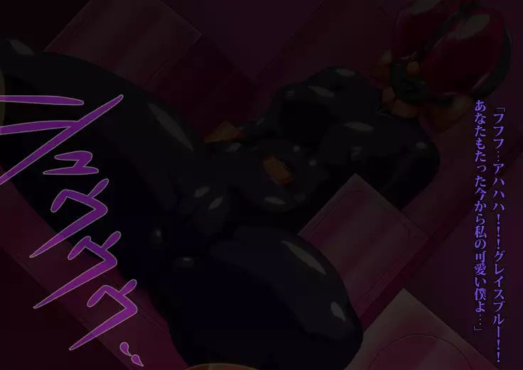 Gracewatt The Monsterizing