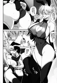 (C95) [Tamagobou (Kumakiti)] Amakute Ecchi na Kishiou-sama (Fate/Grand Order)