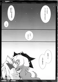 (C75) [CHIBIKKO KINGDOM (Kekocha)] NEAREST (Tengen Toppa Gurren Lagann)